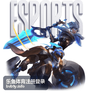 乐鱼体育注册登录密码找回操作流程